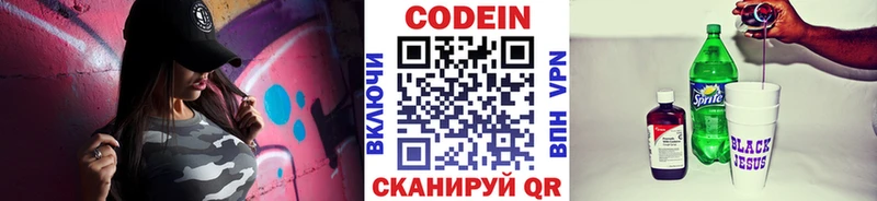 Codein напиток Lean (лин)  blacksprut онион  Первоуральск 