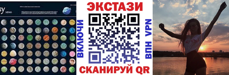 ЭКСТАЗИ MDMA  наркошоп  Первоуральск 