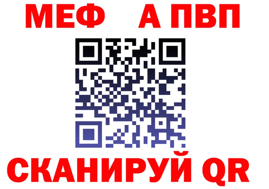 МЕФ VHQ ссылка это OMG Первоуральск