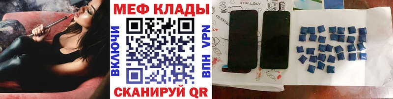 Меф  Первоуральск